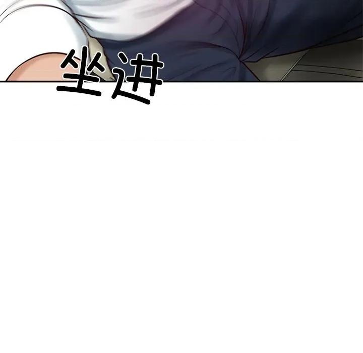 財閥家的女婿 財閥家的女婿-財閥家的女婿 第53話 第11页