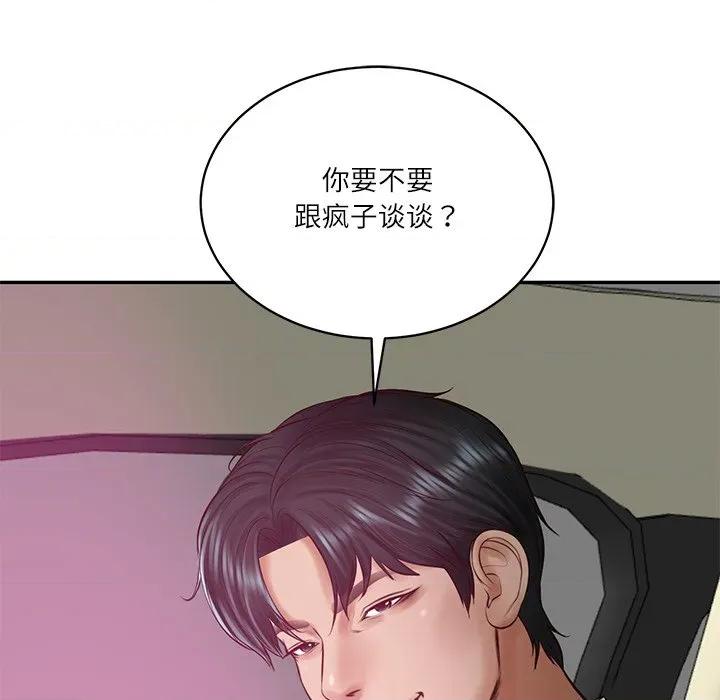 財閥家的女婿 財閥家的女婿-財閥家的女婿 第53話 第12页