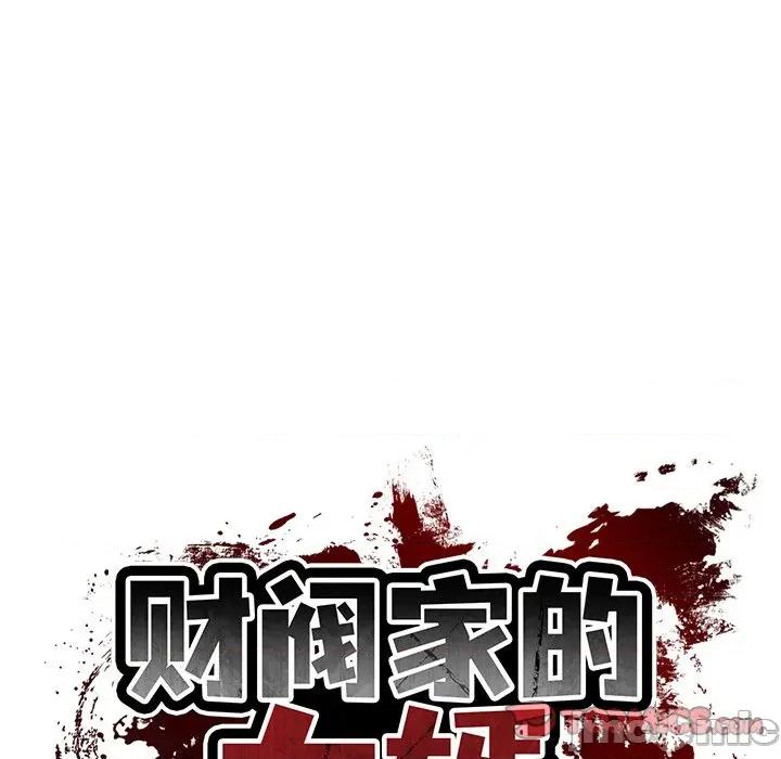 財閥家的女婿 財閥家的女婿-財閥家的女婿 第53話 第15页