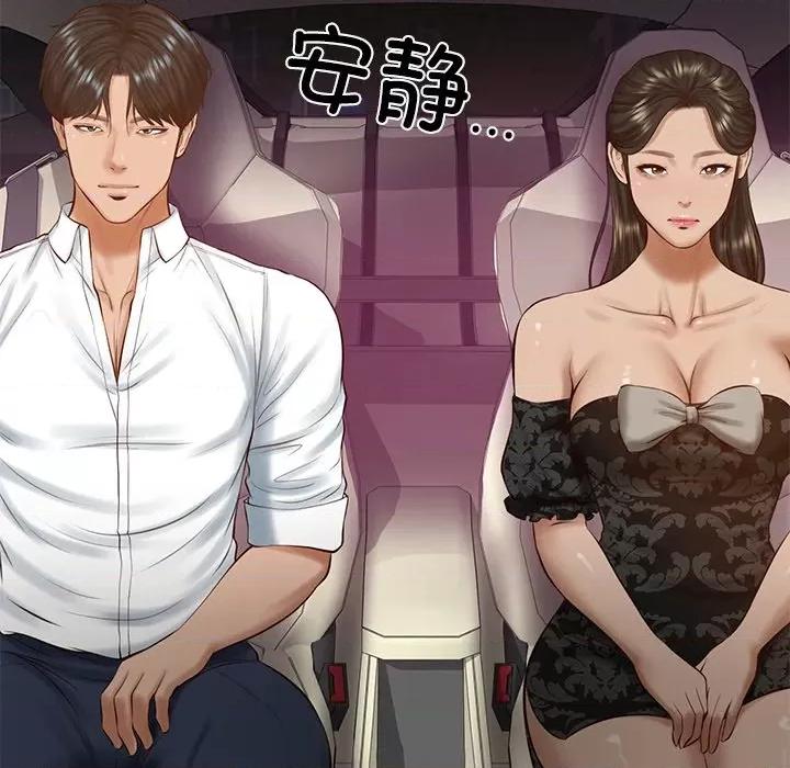 財閥家的女婿 財閥家的女婿-財閥家的女婿 第53話 第22页