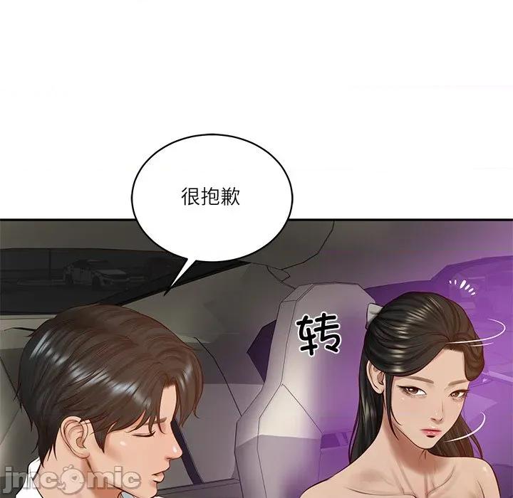 財閥家的女婿 財閥家的女婿-財閥家的女婿 第53話 第25页