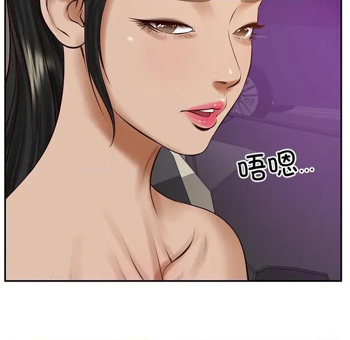 財閥家的女婿 財閥家的女婿-財閥家的女婿 第53話 第28页