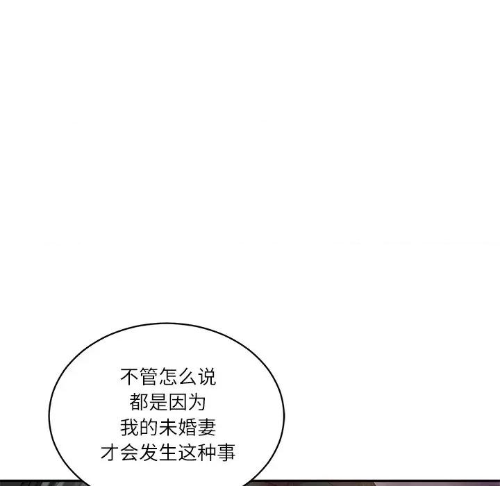 財閥家的女婿 財閥家的女婿-財閥家的女婿 第53話 第29页