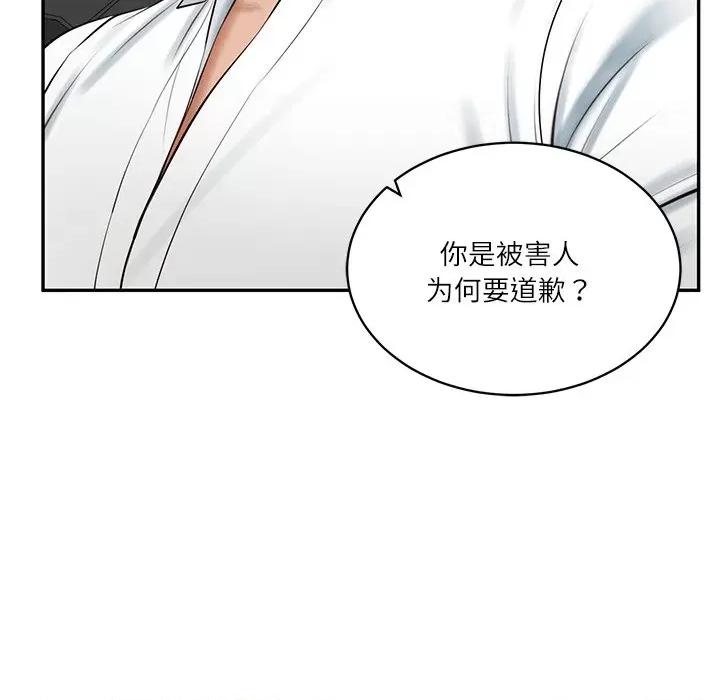 財閥家的女婿 財閥家的女婿-財閥家的女婿 第53話 第36页