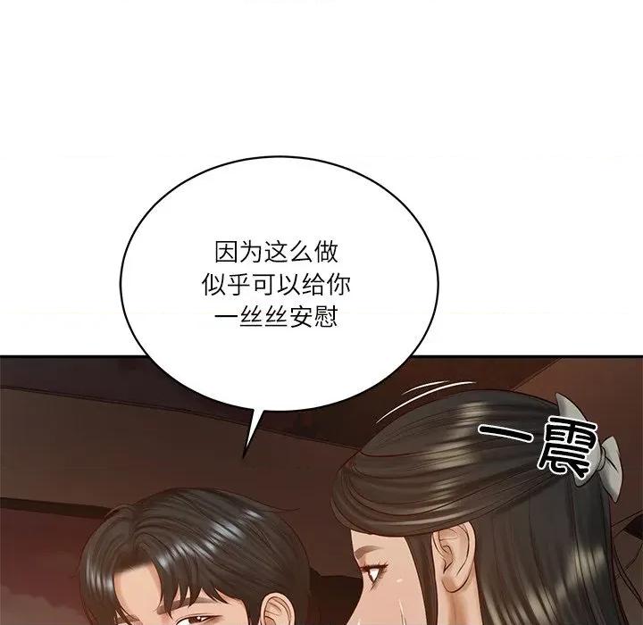 財閥家的女婿 財閥家的女婿-財閥家的女婿 第53話 第37页