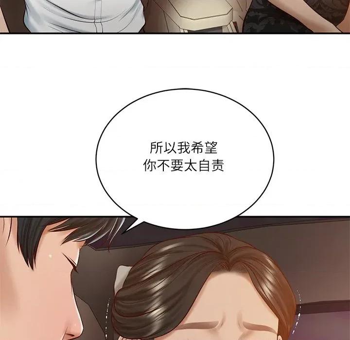 財閥家的女婿 財閥家的女婿-財閥家的女婿 第53話 第41页