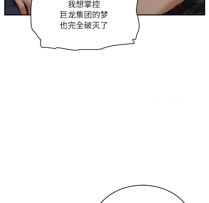 財閥家的女婿 財閥家的女婿-財閥家的女婿 第53話 第47页
