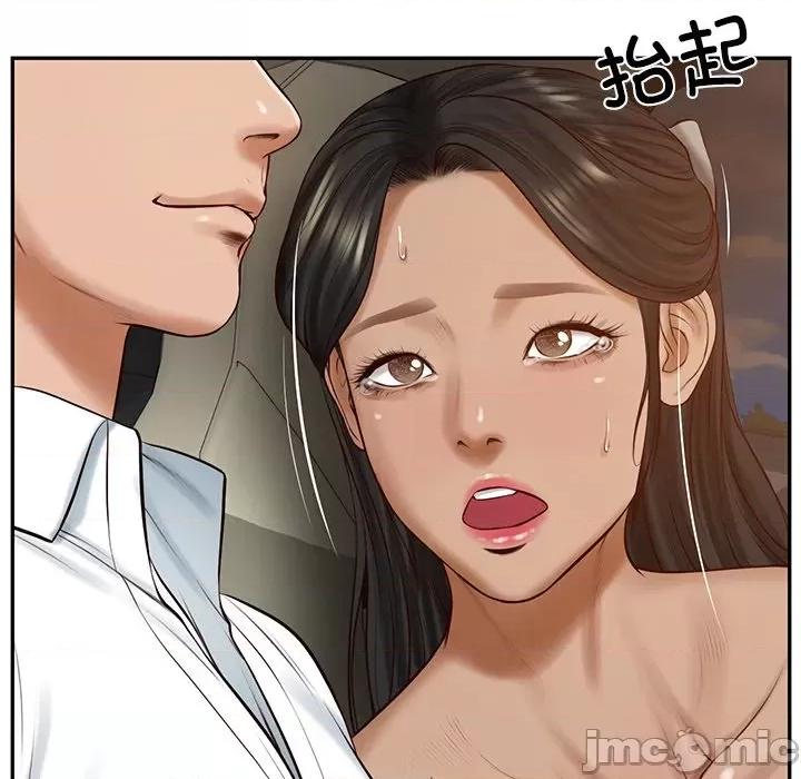 財閥家的女婿 財閥家的女婿-財閥家的女婿 第53話 第50页