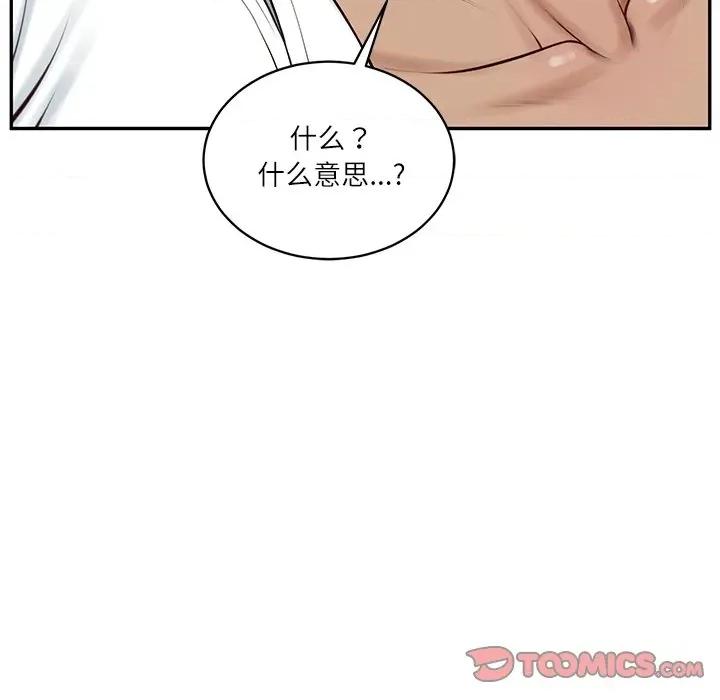 財閥家的女婿 財閥家的女婿-財閥家的女婿 第53話 第51页