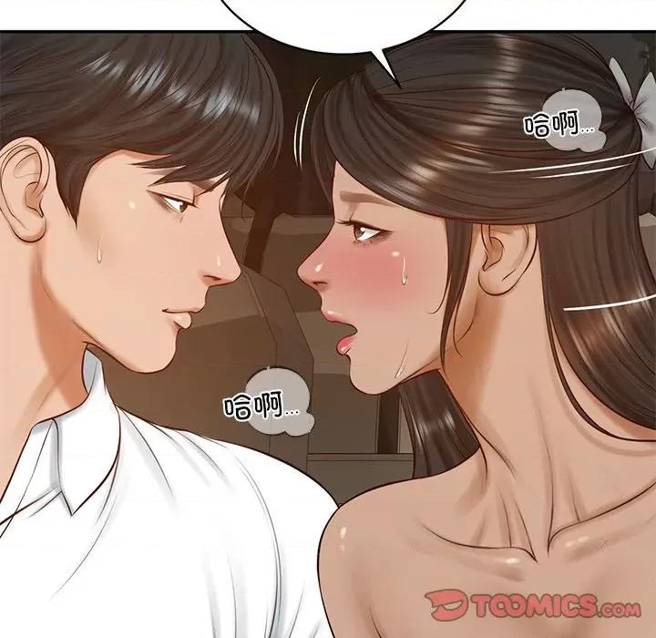 財閥家的女婿 財閥家的女婿-財閥家的女婿 第53話 第63页