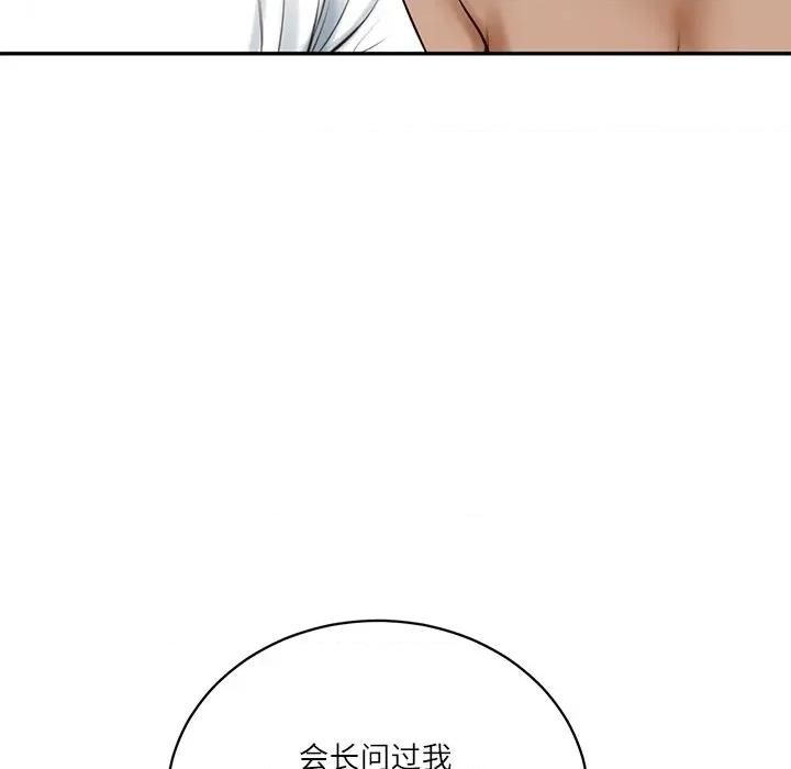 財閥家的女婿 財閥家的女婿-財閥家的女婿 第53話 第64页