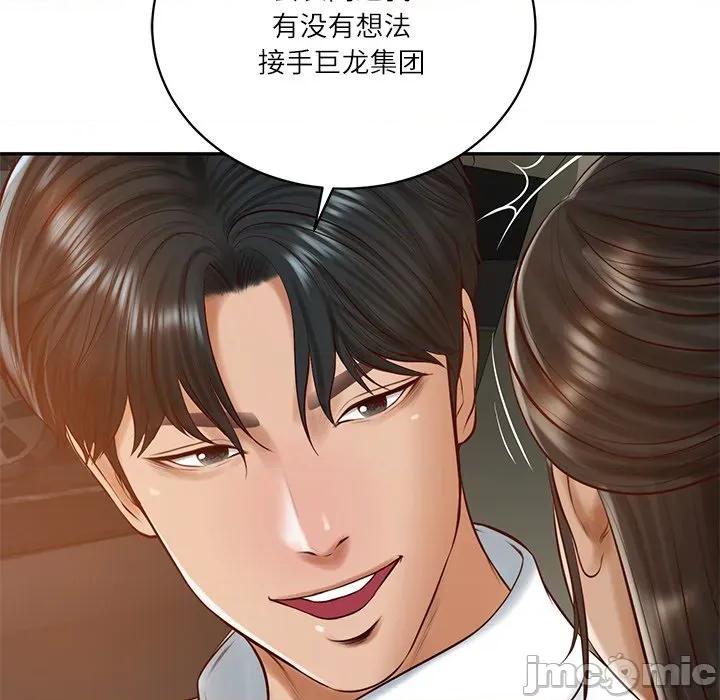 財閥家的女婿 財閥家的女婿-財閥家的女婿 第53話 第65页