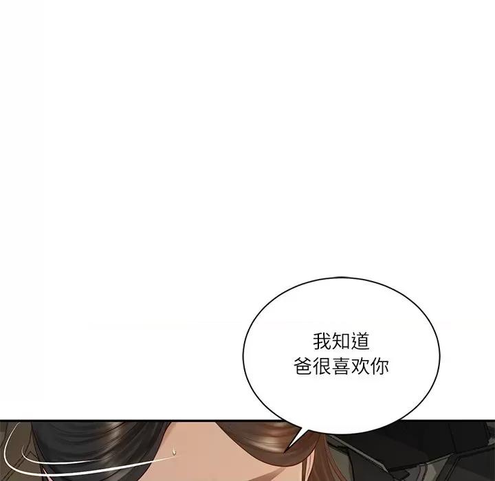 財閥家的女婿 財閥家的女婿-財閥家的女婿 第53話 第67页