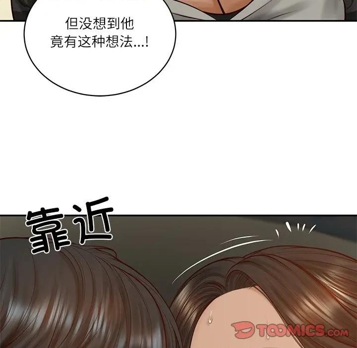 財閥家的女婿 財閥家的女婿-財閥家的女婿 第53話 第69页