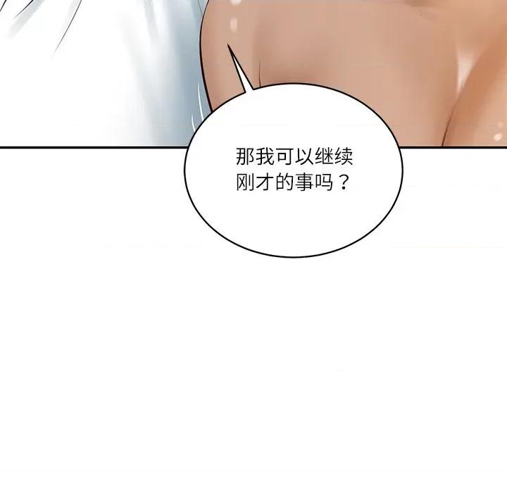 財閥家的女婿 財閥家的女婿-財閥家的女婿 第53話 第71页