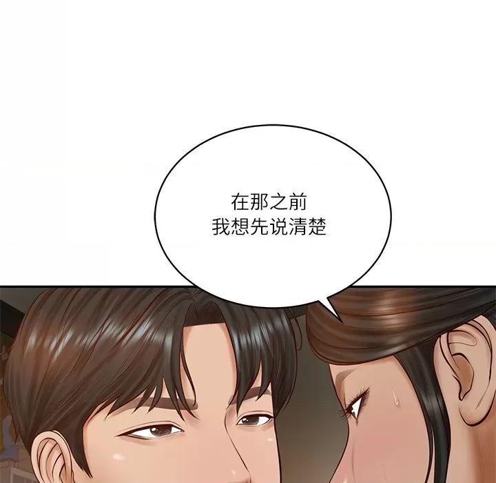 財閥家的女婿 財閥家的女婿-財閥家的女婿 第53話 第72页
