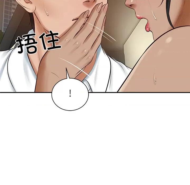 財閥家的女婿 財閥家的女婿-財閥家的女婿 第53話 第73页