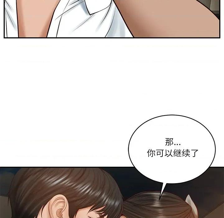 財閥家的女婿 財閥家的女婿-財閥家的女婿 第53話 第78页