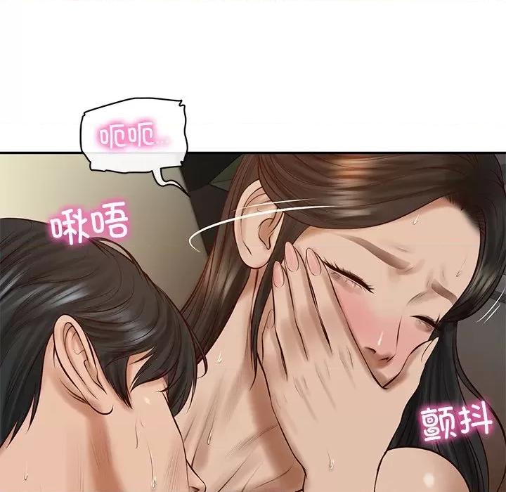 財閥家的女婿 財閥家的女婿-財閥家的女婿 第53話 第106页