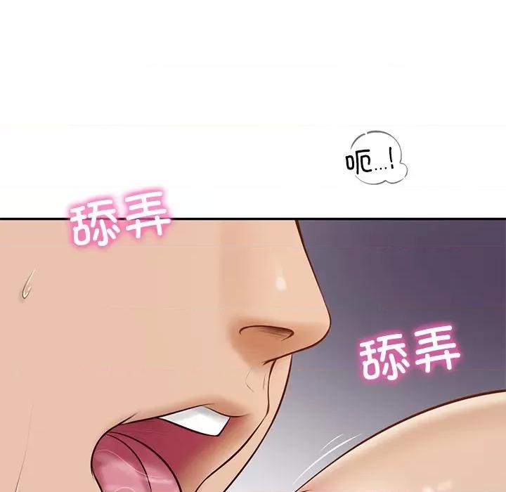 財閥家的女婿 財閥家的女婿-財閥家的女婿 第53話 第108页