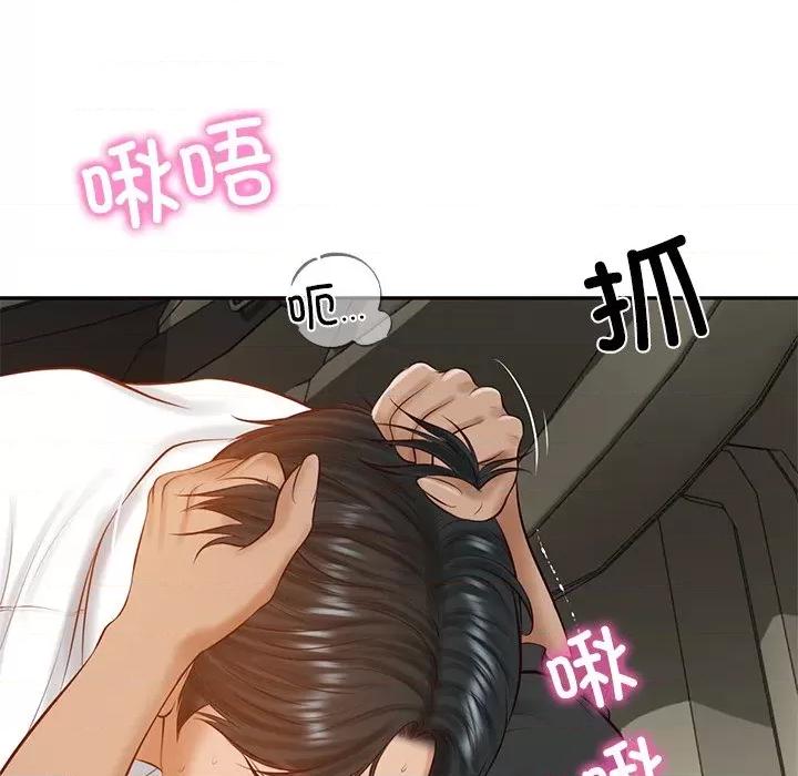 財閥家的女婿 財閥家的女婿-財閥家的女婿 第53話 第119页
