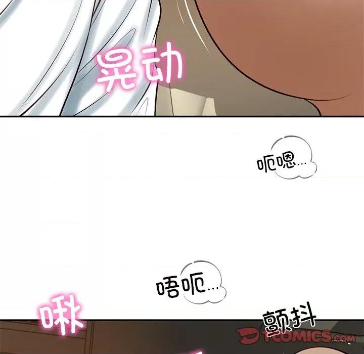 財閥家的女婿 財閥家的女婿-財閥家的女婿 第53話 第123页