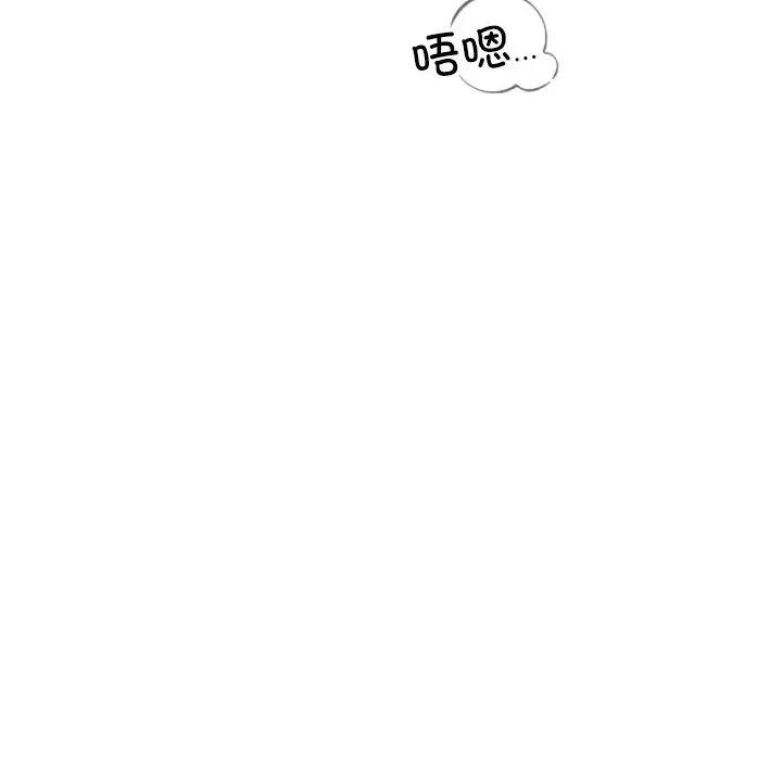 財閥家的女婿 財閥家的女婿-財閥家的女婿 第53話 第126页
