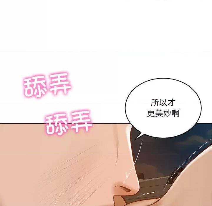 財閥家的女婿 財閥家的女婿-財閥家的女婿 第53話 第136页