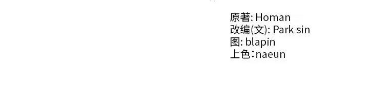 財閥家的女婿 財閥家的女婿-財閥家的女婿 第53話 第142页