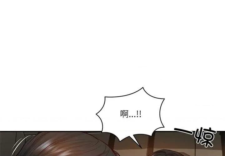 財閥家的女婿 財閥家的女婿54 財閥家的女婿 第1页