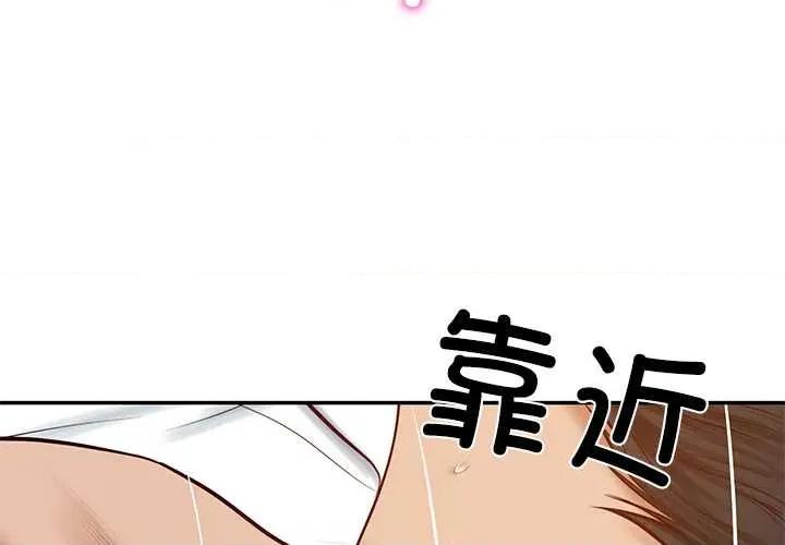 財閥家的女婿 財閥家的女婿54 財閥家的女婿 第4页