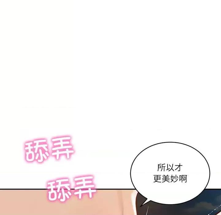 財閥家的女婿 財閥家的女婿54 財閥家的女婿 第7页