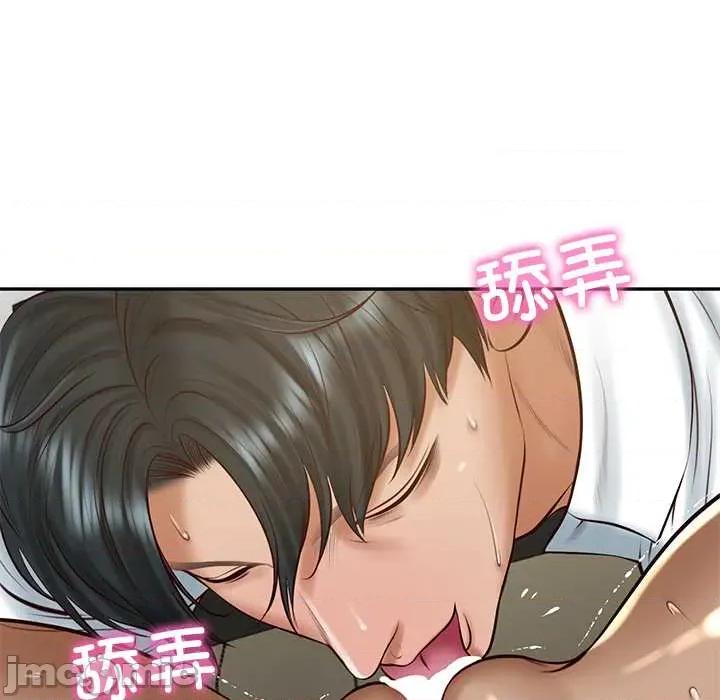 財閥家的女婿 財閥家的女婿54 財閥家的女婿 第15页