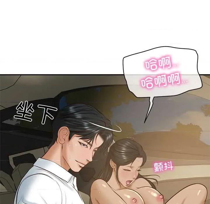 財閥家的女婿 財閥家的女婿54 財閥家的女婿 第37页