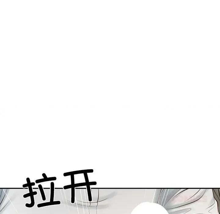 財閥家的女婿 財閥家的女婿54 財閥家的女婿 第39页