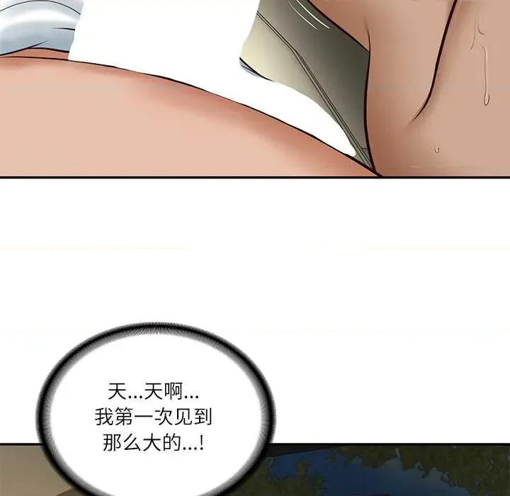 財閥家的女婿 財閥家的女婿54 財閥家的女婿 第43页