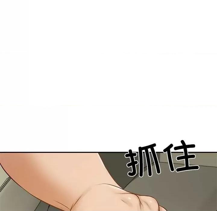 財閥家的女婿 財閥家的女婿54 財閥家的女婿 第46页