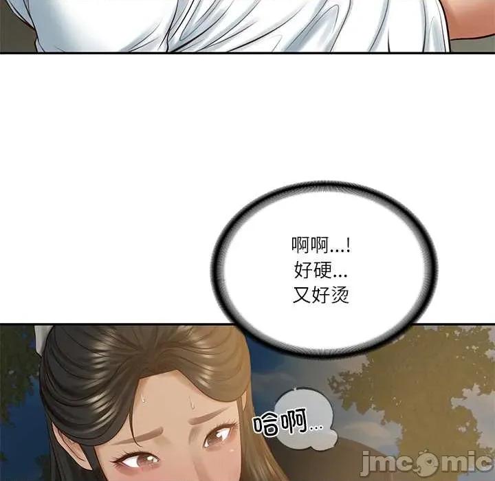 財閥家的女婿 財閥家的女婿54 財閥家的女婿 第50页