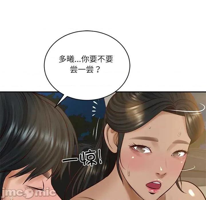 財閥家的女婿 財閥家的女婿54 財閥家的女婿 第60页