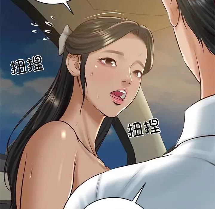 財閥家的女婿 財閥家的女婿54 財閥家的女婿 第63页