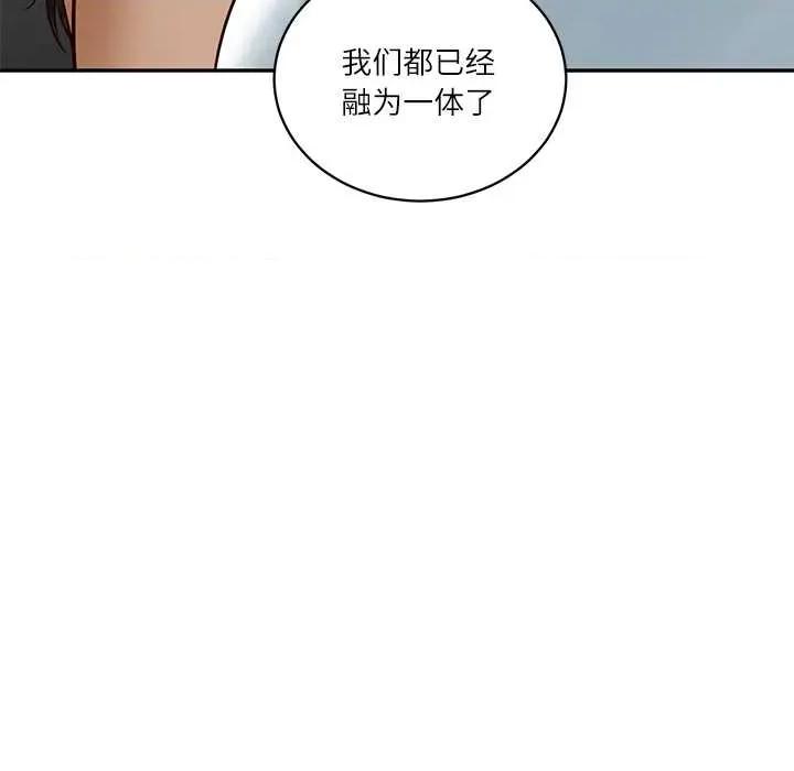 財閥家的女婿 財閥家的女婿54 財閥家的女婿 第64页