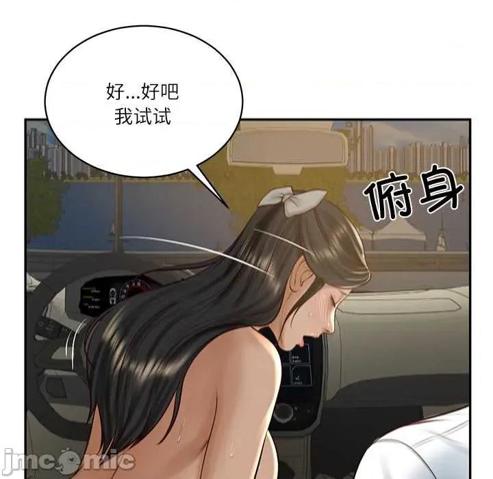 財閥家的女婿 財閥家的女婿54 財閥家的女婿 第65页