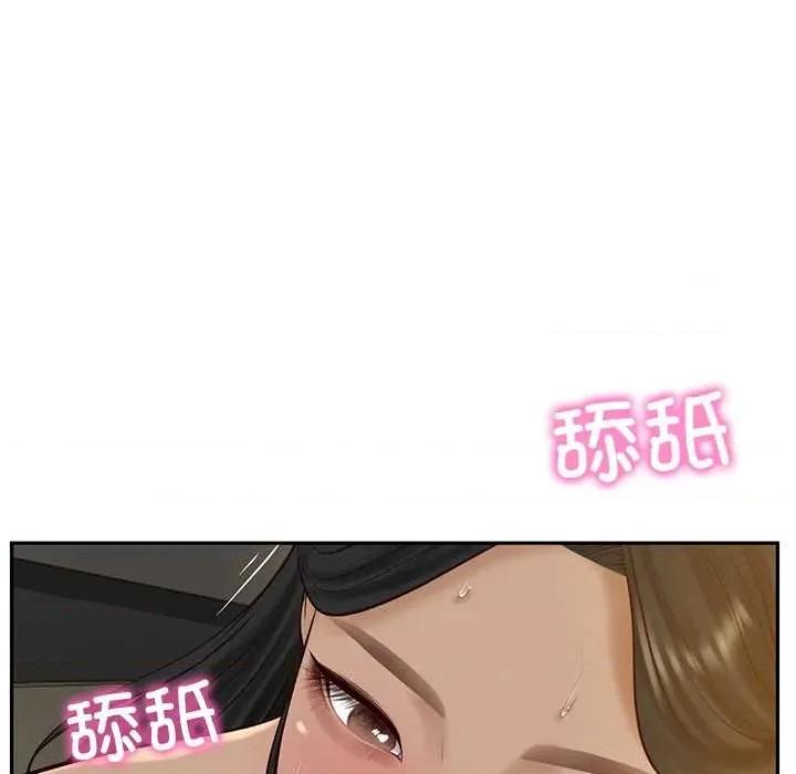 財閥家的女婿 財閥家的女婿54 財閥家的女婿 第71页