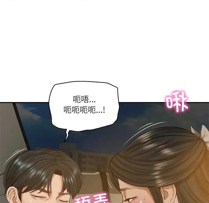 財閥家的女婿 財閥家的女婿54 財閥家的女婿 第73页