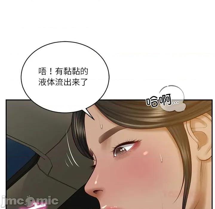 財閥家的女婿 財閥家的女婿54 財閥家的女婿 第75页