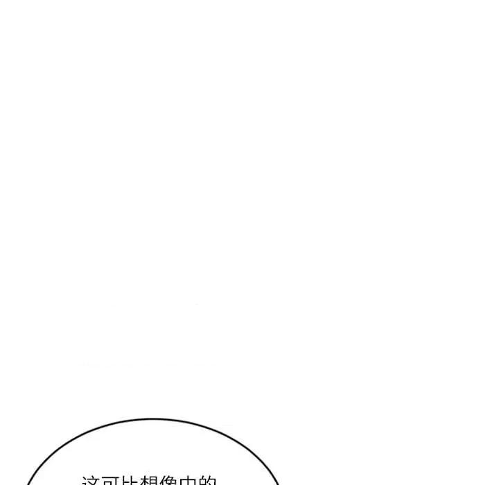 財閥家的女婿 財閥家的女婿54 財閥家的女婿 第77页