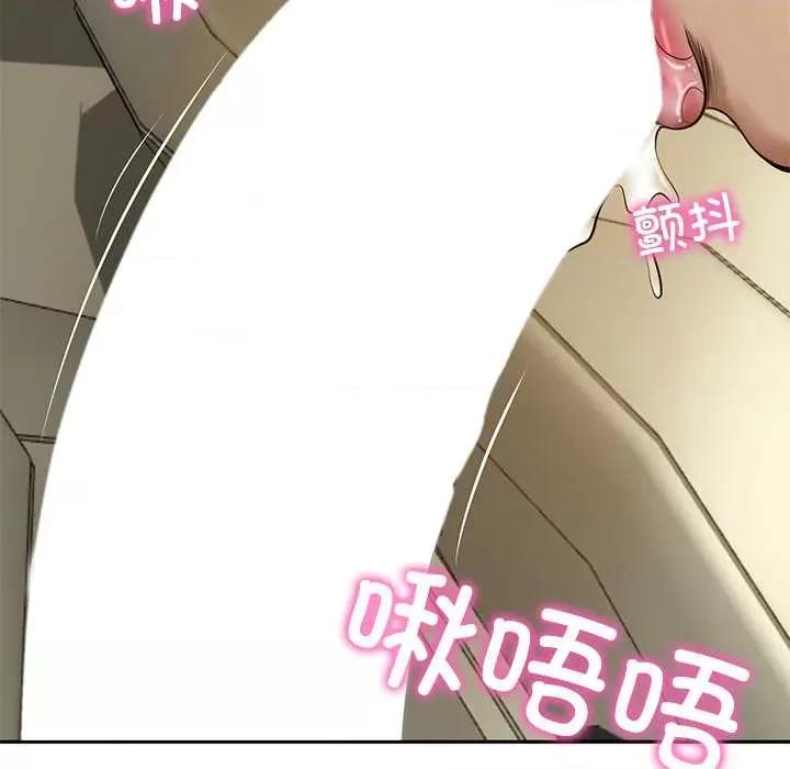 財閥家的女婿 財閥家的女婿54 財閥家的女婿 第81页