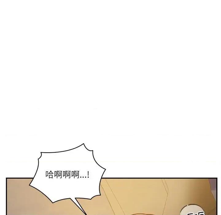 財閥家的女婿 財閥家的女婿54 財閥家的女婿 第87页