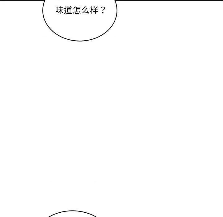 財閥家的女婿 財閥家的女婿54 財閥家的女婿 第91页