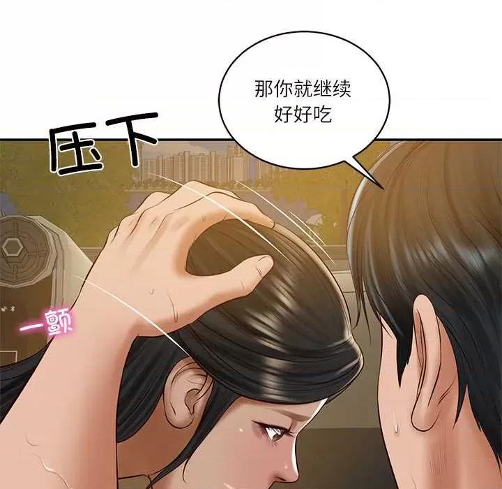 財閥家的女婿 財閥家的女婿54 財閥家的女婿 第94页
